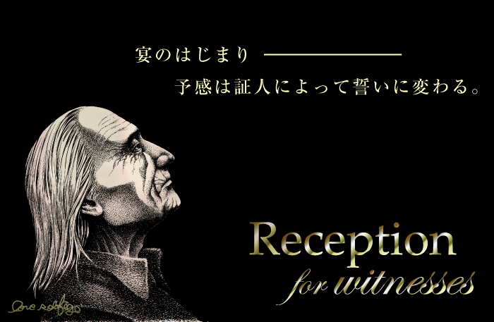 KDR-073『Reception for witnesses』
