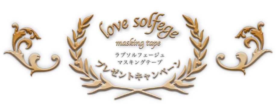 masking tape present campaign